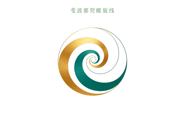 斐波那契螺旋线